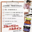 Special Sale! Kenko Kirari Blueberry + Lutein 60 Capsules (2 capsules daily) Made in JAPAN - Meiji Yakuhin