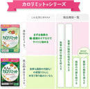 FANCL Adult Calorie Limit Supplement 30-Day Supply 90 tablets Made in JAPAN- Tokyo Sakura Mall