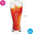 Toyo Sasaki Glass B-21147-JAN-P Beer Glass, 12.2 fl oz (360 ml), Enjoy the Rich Scent of Beer, Beer Glass, Pint Glass, Stylish, Cup, Made in Japan, Dishwasher Safe