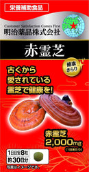 Special Sale! Kenko Kirari Red Reishi Supplement – 240 Tablets (8 tablets daily) Made in JAPAN - Meiji Yakuhin