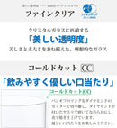Toyo Sasaki Glass Tumbler, Silk Line, Dishwasher Safe, Made in Japan, 8.0 fl oz (255 ml), Set of 6 B-21208CS