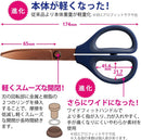 Kokuyo Saxa Non-Stick Scissors - Durable Titanium Coating Blades with 3D Technology, Ambidextrous Design for Crafting, Sewing & Daily Use, Navy Blue, Japan Import (HASA-PT280DB)
