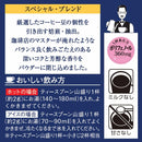 AGF A Little Luxury Coffee Shop Special Blend Bag 120g