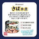 TOMINAGA Saba no Mizuni Mackerel in Water Canned DHA & EPA JAPAN 150g × 6 Cans - Tokyo Sakura Mall