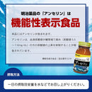 Special Sale! Kenko Kirari Anserine 90 Tablets (3 tablets daily) Made in JAPAN - Meiji Yakuhin