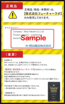 Meiji Yakuhin – NMN 10000 with Coenzyme Q10 Premium Japanese Supplement