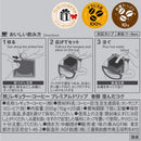 AGF Sen Regular Coffee Premium Drip Aromatic Mellow Clear 20 Packs - Tokyo Sakura Mall