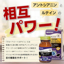 Special Sale! Kenko Kirari Blueberry + Lutein 60 Capsules (2 capsules daily) Made in JAPAN - Meiji Yakuhin