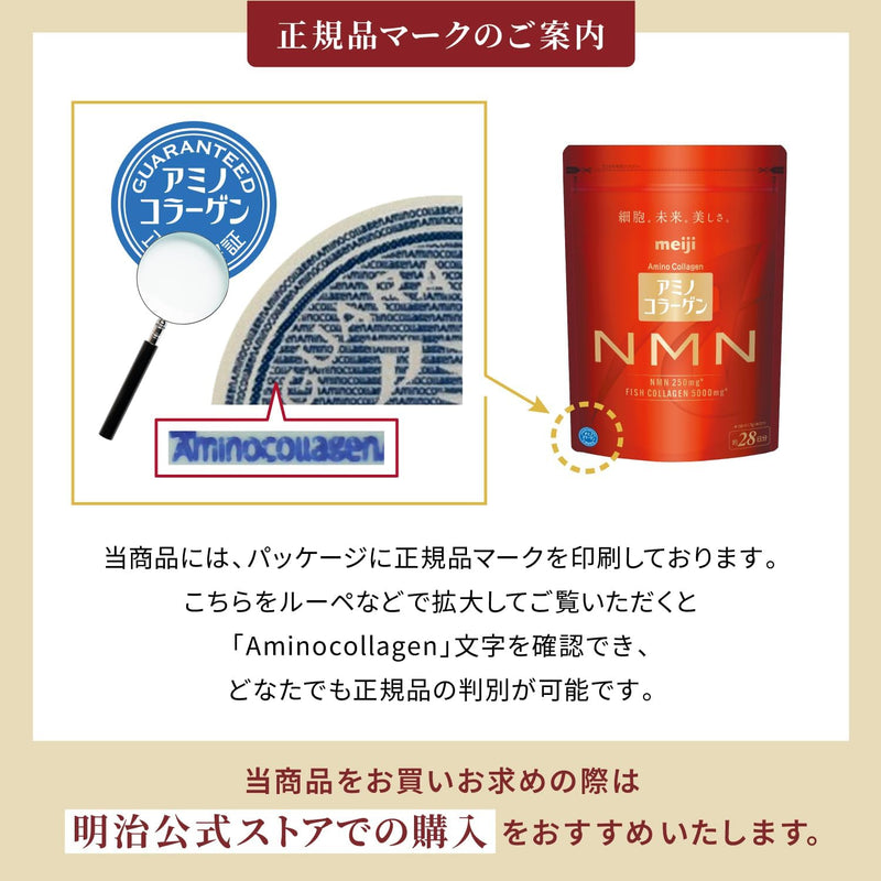 Meiji Yakuhin – Amino Collagen NMN (28-Day Supply, 196g) Premium Japanese Supplement
