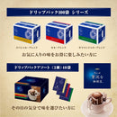 AGF Regular Coffee Drip Pack Assorted 40 Bags Drip Coffee - Tokyo Sakura Mall