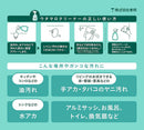 Utamaro Cleaner 400ml