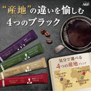 AGF Little Luxurious Coffee Shop Black In Black 4 Assortment 50 cups Made in JAPAN - Tokyo Sakura Mall