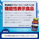 Special Sale! Kenko Kirari Blueberry + Lutein 60 Capsules (2 capsules daily) Made in JAPAN - Meiji Yakuhin