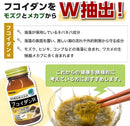 Special Sale! Kenko Kirari Fucoidan W 90 Capsules (3 capsules daily) Made in JAPAN - Meiji Yakuhin