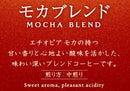 KEY DOORS+ Drip On Mocha Blend, 10 Cups x 3 Bags