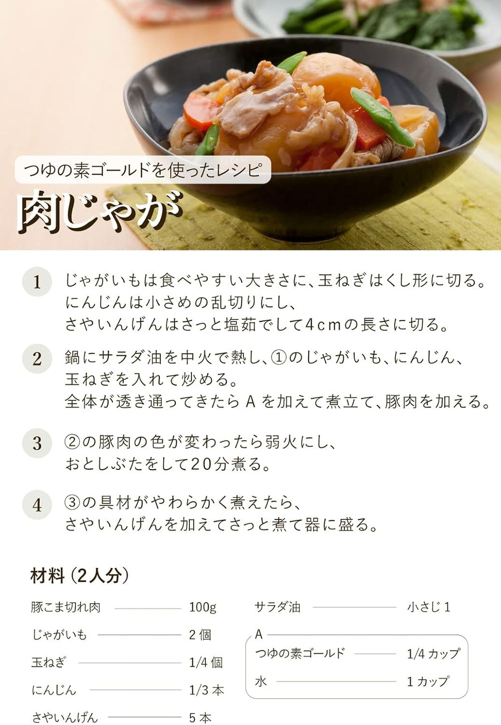 Ninben Tsuyu no Moto Gold Hokkaido 500mL Kombu Noodle Soup Base Made i