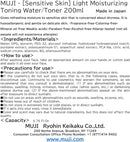 MUJI - [Sensitive Skin] Light Moisturizing Toning Water/Toner 200ml