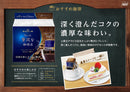 AGF Maxim little luxury coffee shop plus drip special blend 14 bags X2 bags