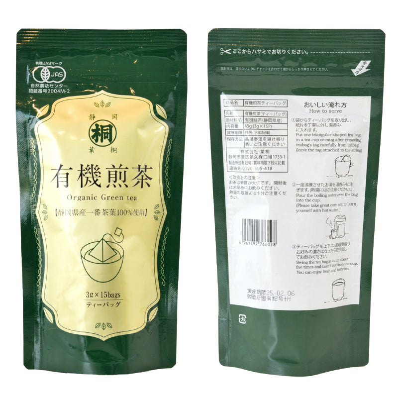 Hagiri Japanese Tea Bag Series – First Flush & Premium Blends Matcha hoji - Shizuoka City