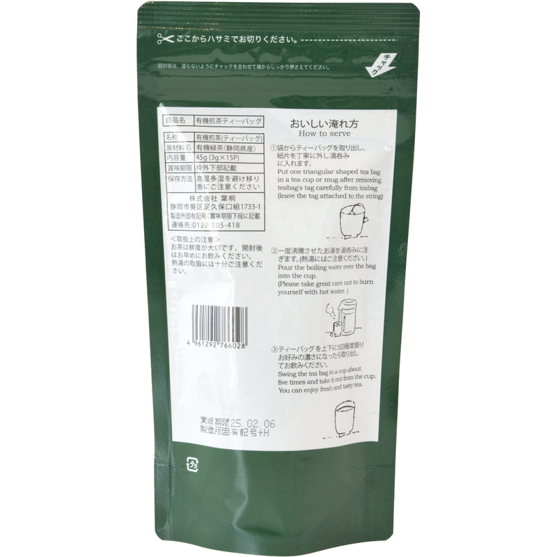 Hagiri Japanese Tea Bag Series – First Flush & Premium Blends Matcha hoji - Shizuoka City