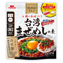 Taiwan-Style Mixed Rice Seasoning with Soy Sauce & Miso Flavor Mazemeshi - ICHIBIKI Made in JAPAN