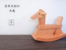 Handcrafted Wooden Rocking Horse – Made from Japanese Cedar & Hinoki Cypress - Kurumira Shop