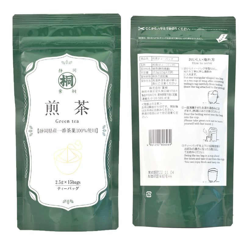 Hagiri Japanese Tea Bag Series – First Flush & Premium Blends Matcha hoji - Shizuoka City