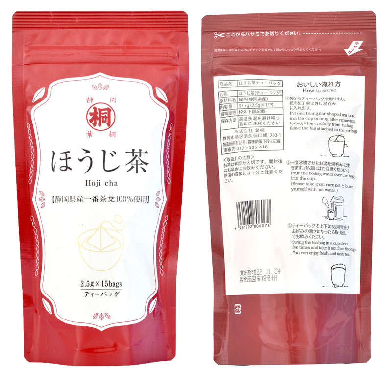 Hagiri Japanese Tea Bag Series – First Flush & Premium Blends Matcha hoji - Shizuoka City
