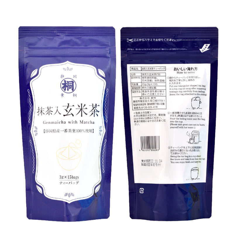 Hagiri Japanese Tea Bag Series – First Flush & Premium Blends Matcha hoji - Shizuoka City