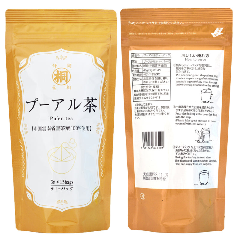 Hagiri Japanese Tea Bag Series – First Flush & Premium Blends Matcha hoji - Shizuoka City