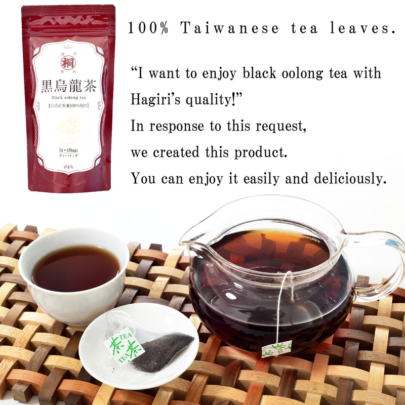 Hagiri Japanese Tea Bag Series – First Flush & Premium Blends Matcha hoji - Shizuoka City