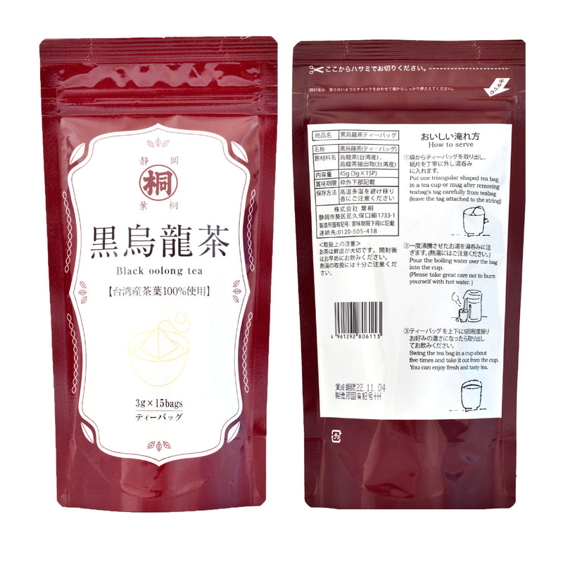 Hagiri Japanese Tea Bag Series – First Flush & Premium Blends Matcha hoji - Shizuoka City