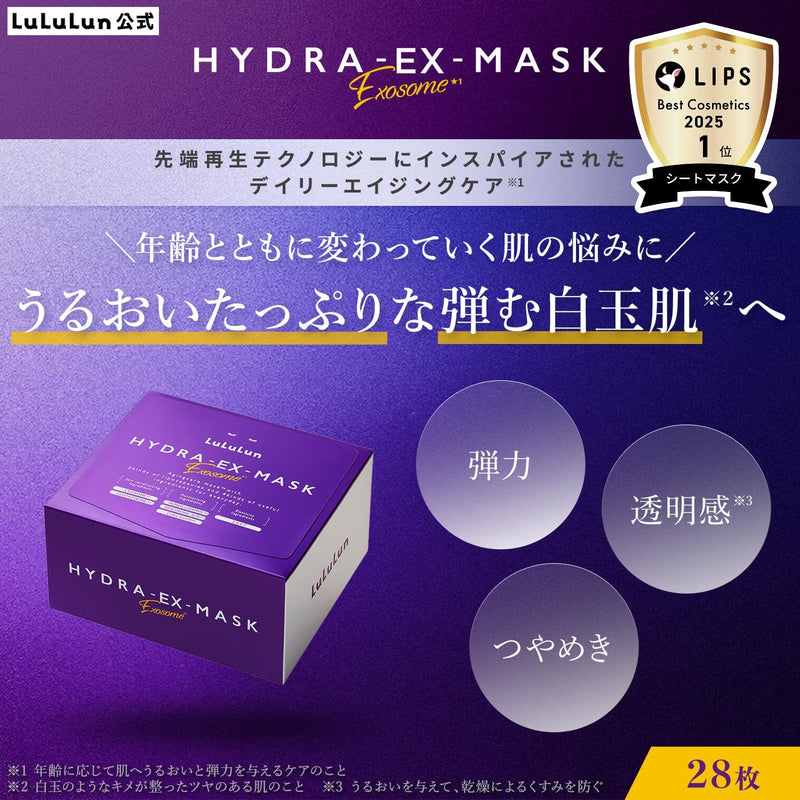 LuLuLun Hydra EX Anti Aging Face Mask 7 / 28 Sheets - Tokyo Sakura