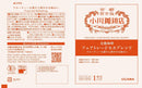 Ogawa Coffee Organic Collection Drip Coffee 8 Cups / 3 Set - Tokyo Sakura Mall