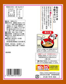 It's Nagatanien red 4 bags input X10 or miso soup