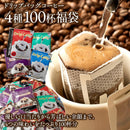SAWAI Coffee Dripping Bag Set 8g x 100 Bags Japan