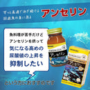 Special Sale! Kenko Kirari Anserine 90 Tablets (3 tablets daily) Made in JAPAN - Meiji Yakuhin