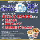 NISSIN Cup Noodle PRO High Protein & Low Sugar 74g x 12 Packs Made in Japan - Tokyo Sakura Mall