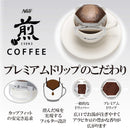 AGF Drip Premium Coffee SEN Variety Pack 40cups x 2 Types JAPAN  - Tokyo Sakura Mall
