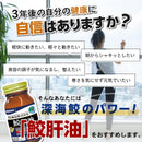 Special Sale! Kenko Kirari Shark Liver Oil 90 Capsules (3 capsules daily) Made in JAPAN - Meiji Yakuhin