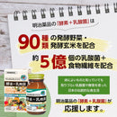 Special Sale! Kenko Kirari Enzyme + Probiotics 120 Tablets (4 tablets daily) Made in JAPAN - Meiji Yakuhin