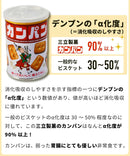 Sanritsu Seika Kanpan Biscuits in a Tin Can 100g (Pack of 6), Value Pack, Baked Biscuits Sesame Flavor from Japan, MADE IN JAPAN, Limited Stock