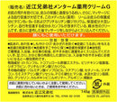 Menturm Medical Cream G 145g - Medicated Skincare Cream for Dry and Rough Skin - Tokyo Sakura Mall