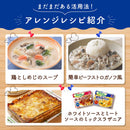 Ajinomoto Rumic white cream sauce 48gX5 pieces