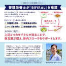 BIFIRAL Supplement (Lactic Acid Bacteria Bifidobacteria Butyric Acid Bacteria) 30 Days Supply Made in Japan - Tokyo Sakura Mall