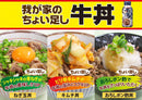 Daisho Gyudon no Tare Japanese Beef Bowl Sauce 175g - Tokyo Sakura Mall