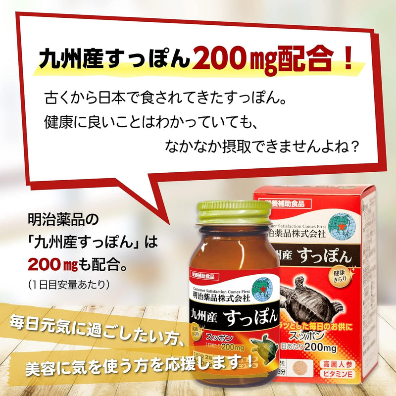 Soft Shell Supplement Special Sale! Kenko Kirari Kyushu Softshell Turtle Supplement 60 Table
