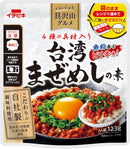 Taiwan-Style Mixed Rice Seasoning with Soy Sauce & Miso Flavor Mazemeshi - ICHIBIKI Made in JAPAN