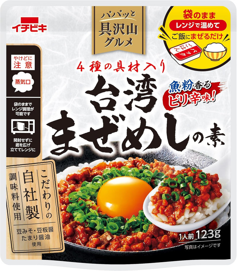 Taiwan-Style Mixed Rice Seasoning with Soy Sauce & Miso Flavor Mazemeshi - ICHIBIKI Made in JAPAN