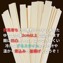 Himokawa Udon 200gX4 pieces